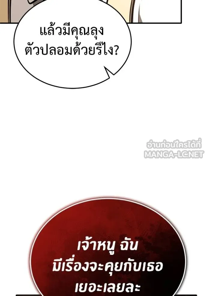 Regressor’s Life Aft ตอนที่ 57 รูปที่ 62