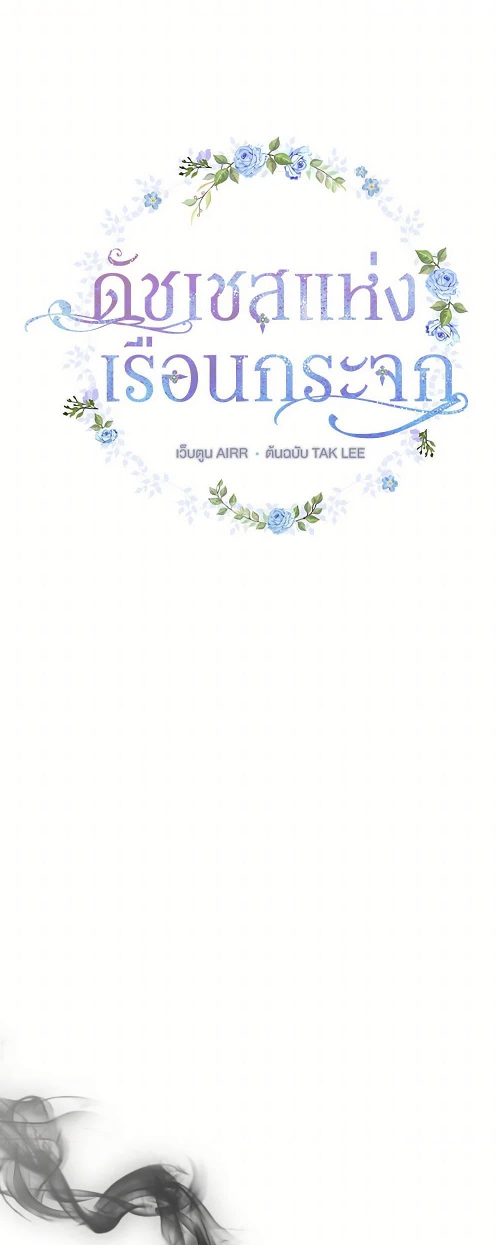 Manga-lc-com อ่านมังงะ อ่านการ์ตูน ออนไลน์ ฟรี Duchess in the Glass House ตอนที่ 1 2 3 4 5 6 7 8 9 10 11 12 13 14 ฟรี ไม่มีโฆษณา Manga-lc - อ่าน มังงะ อ่าน การ์ตูน ออนไลน์ อ่านมังงะ ฟรี
