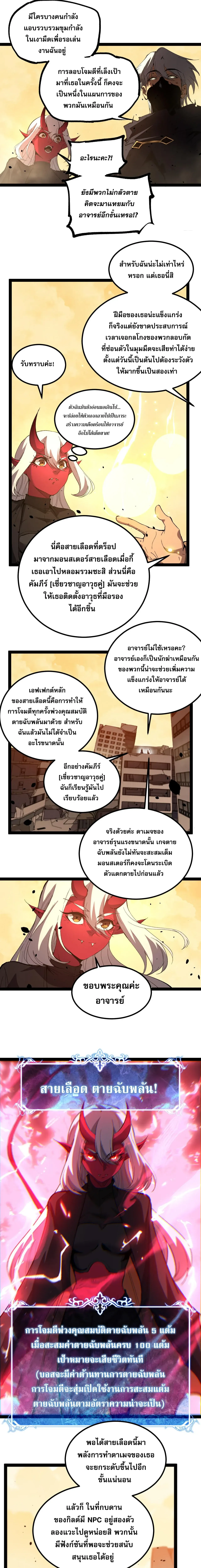 God-level Assassin_ I Am the Shadow น_กฆ_าระด_บเทพ ข_าค_อเงาม_ด ตอนที่ ตอนที่ 120 รูปที่ 5