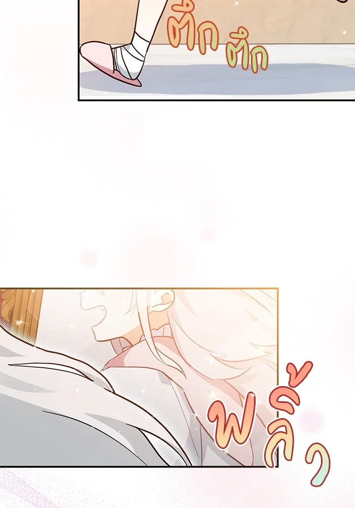 แมวน้อยในรังหมาป่า ตอนที่ 4 รูปที่ 85