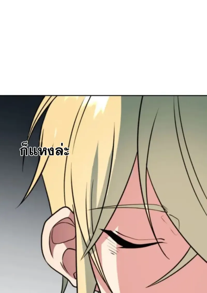 Archmage Transcending Through Regression ตอนที่ ตอนที่ 157 รูปที่ 146