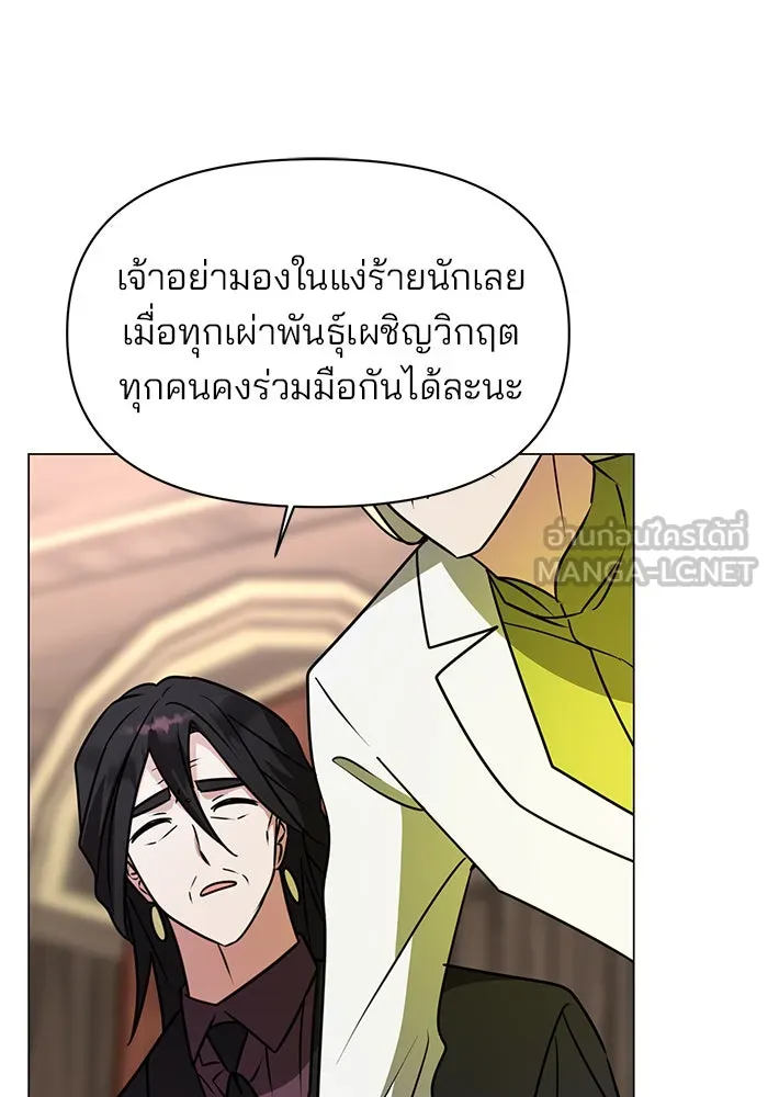 อะคาเดมีนี้เห็นทีจะเจ๊ง ตอนที่ 89 รูปที่ 66