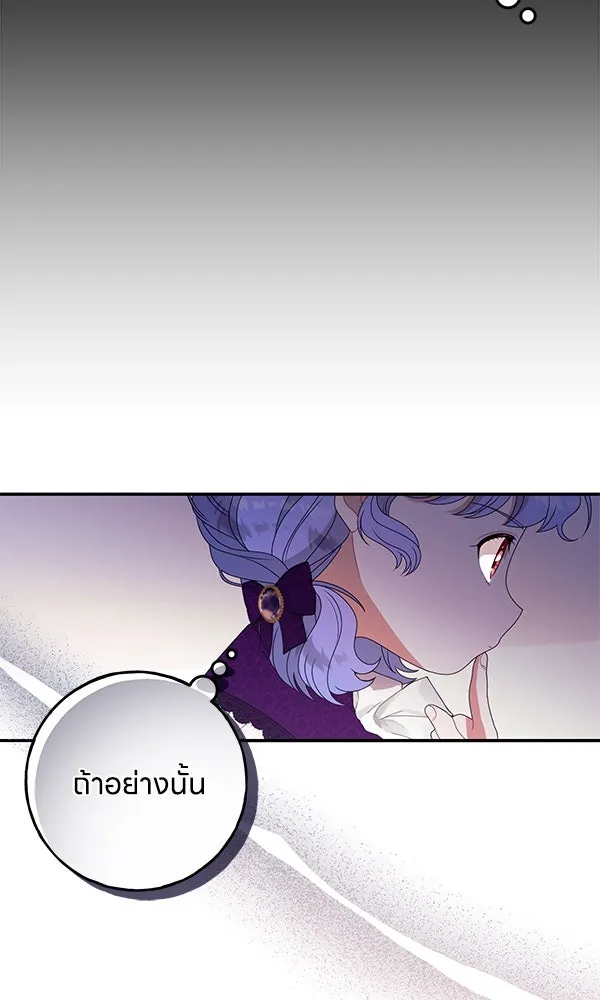 ครอบครัวผิดแผน ตอนที่ 21 รูปที่ 94