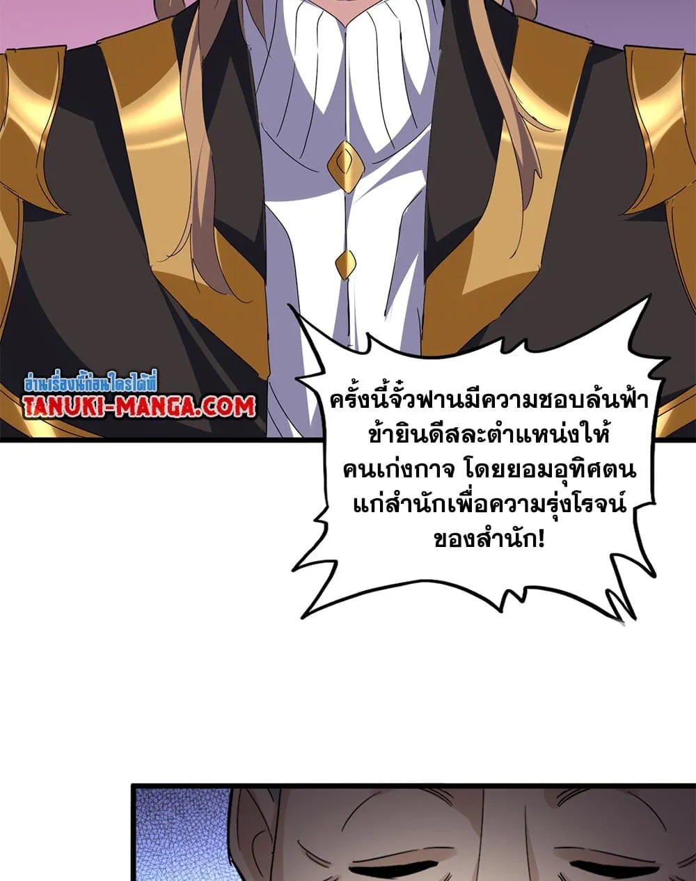Magic Emperor ราชาจอมเวทย_ ตอนที่ ตอนที่ 786 รูปที่ 38