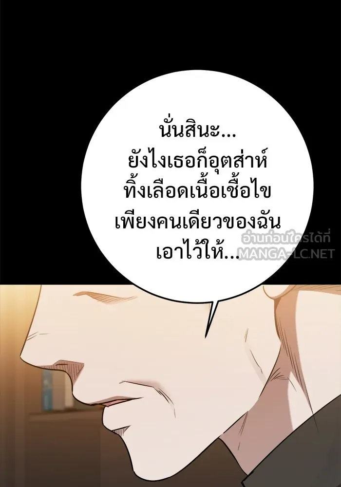 ราชินีนักบู๊ ตอนที่ 90 รูปที่ 75