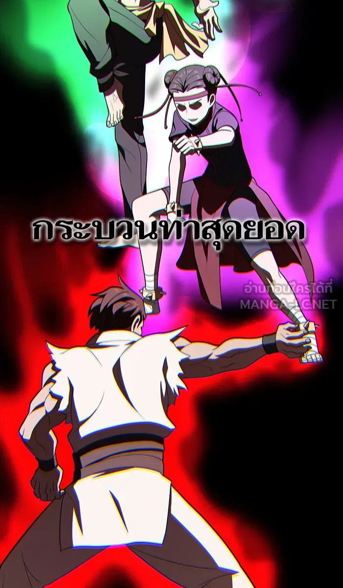ผู้เล่นขั้นเทพแห่งหอคอยฝึกสอน ตอนที่ 34 รูปที่ 66