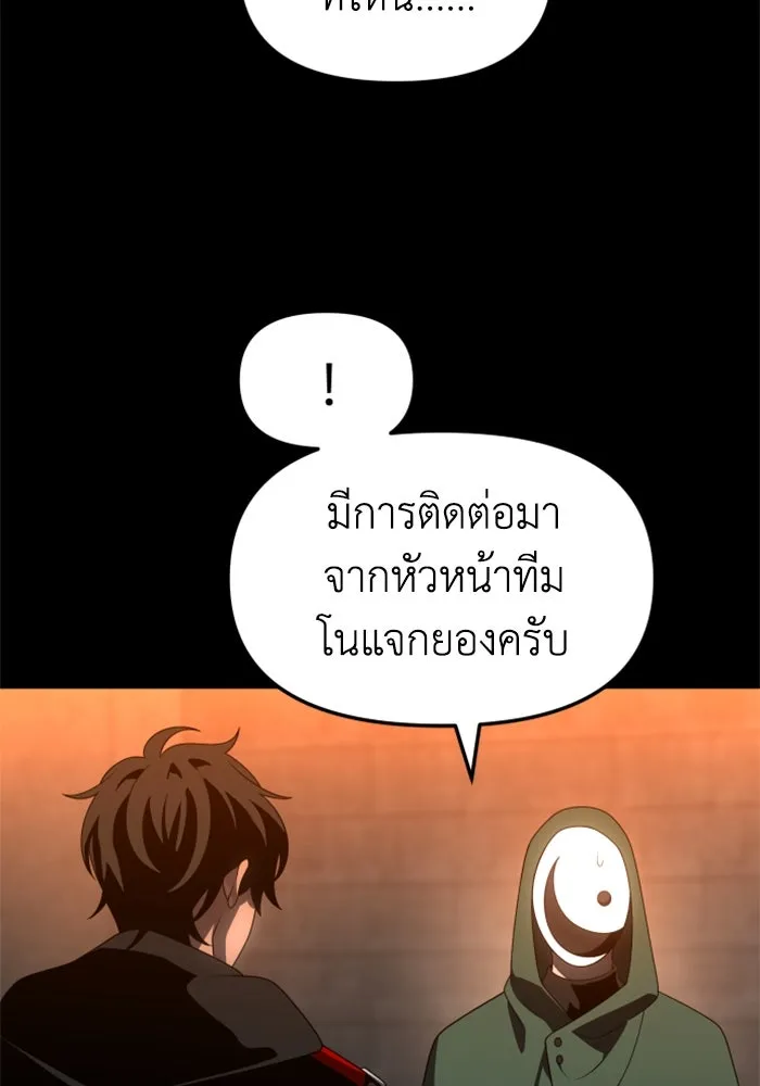 อดีตบอสหอคอย ตอนที่ 61 รูปที่ 148