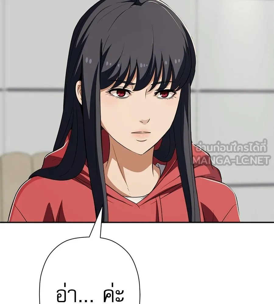 คอลเซ็นเตอร์เปลี่ยนชีวิต ตอนที่ 63 เจ้าของบทตัวร้าย รูปที่ 105