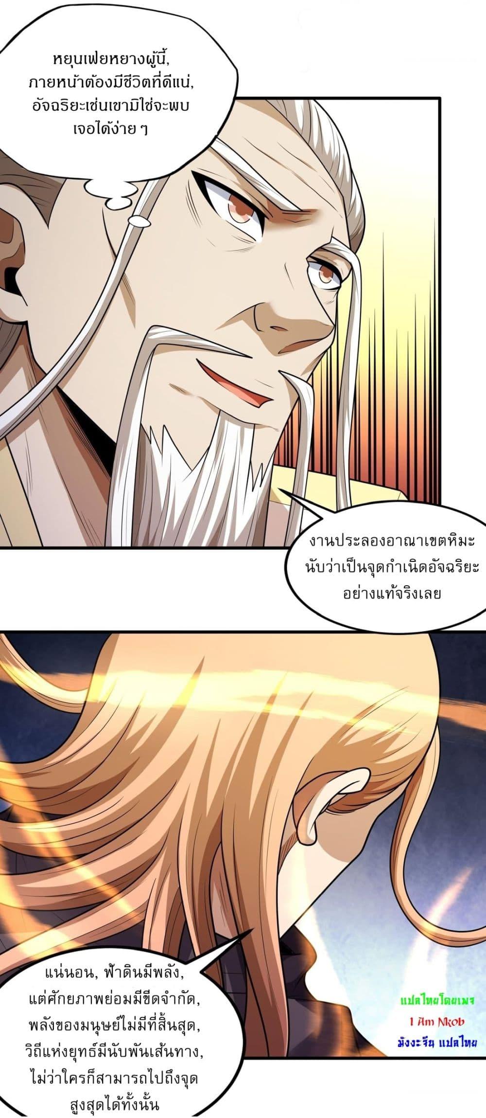 Manga-lc-com อ่านมังงะ อ่านการ์ตูน ออนไลน์ ฟรี God of Martial Arts ตอนที่ 1 2 3 4 5 6 7 8 9 10 11 12 13 14 ฟรี ไม่มีโฆษณา Manga-lc - อ่าน มังงะ อ่าน การ์ตูน ออนไลน์ อ่านมังงะ ฟรี