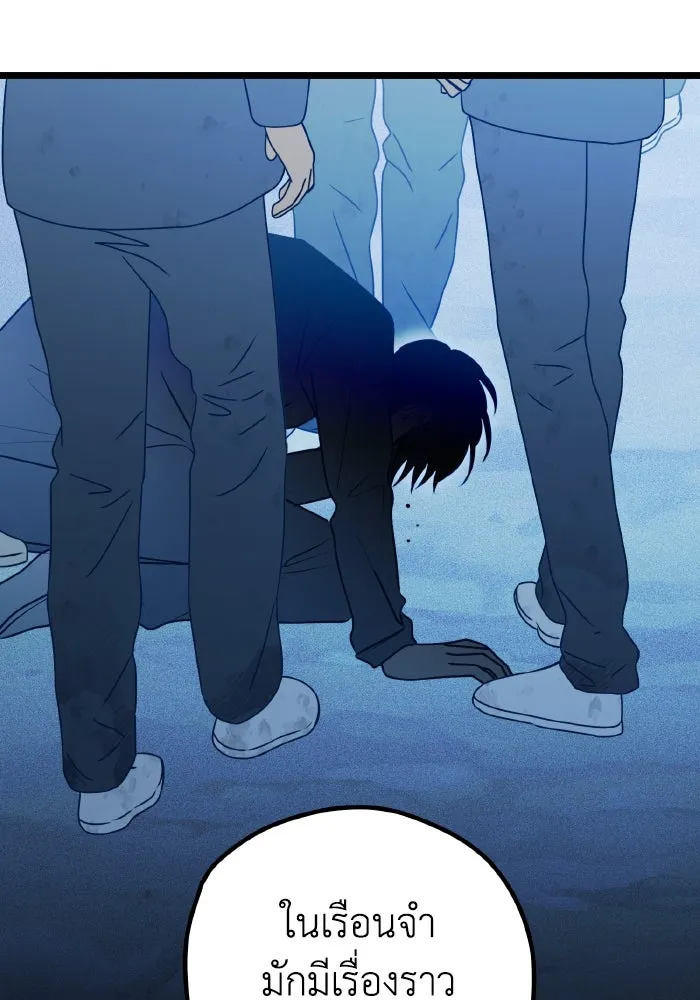 รักนี้ไม่มีรีไซเคิล ตอนที่ 110 รูปที่ 50