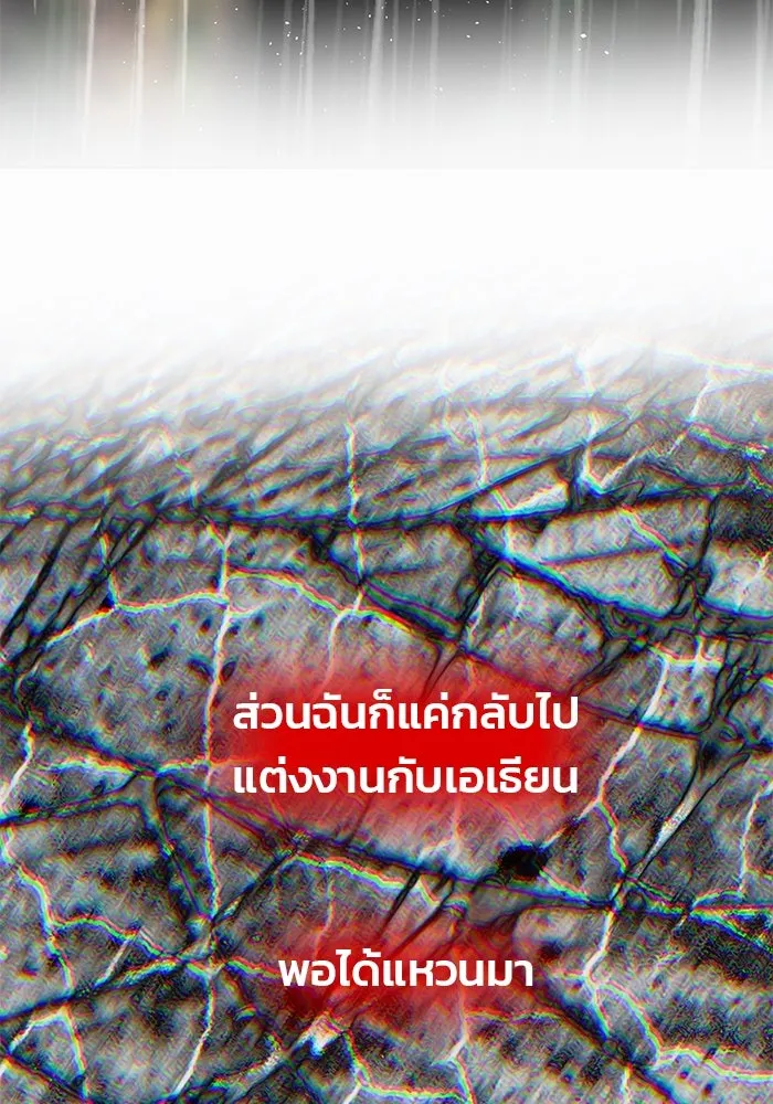 เกมรักจับสามี ตอนที่ 71 (จบซีซัน 1) รูปที่ 157