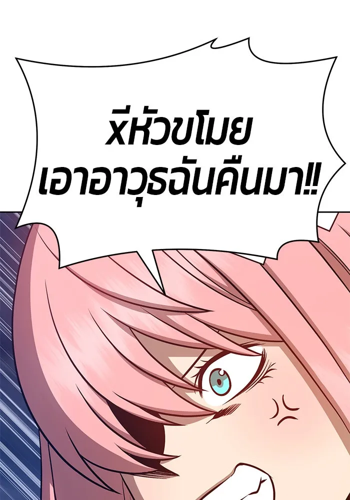 +99 ท่อนไม้พร้อมบวก ตอนที่ 8 รูปที่ 68