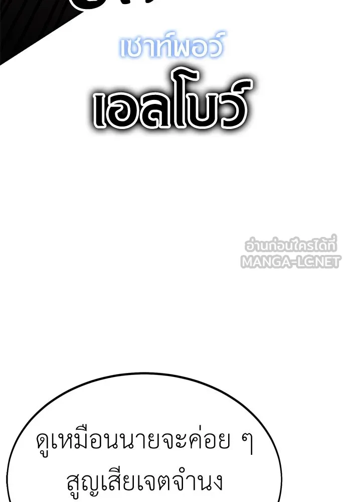 ไอ้เพลเยอร์นั่น ฉันฆ่ามันเอง ตอนที่ 31 รูปที่ 168