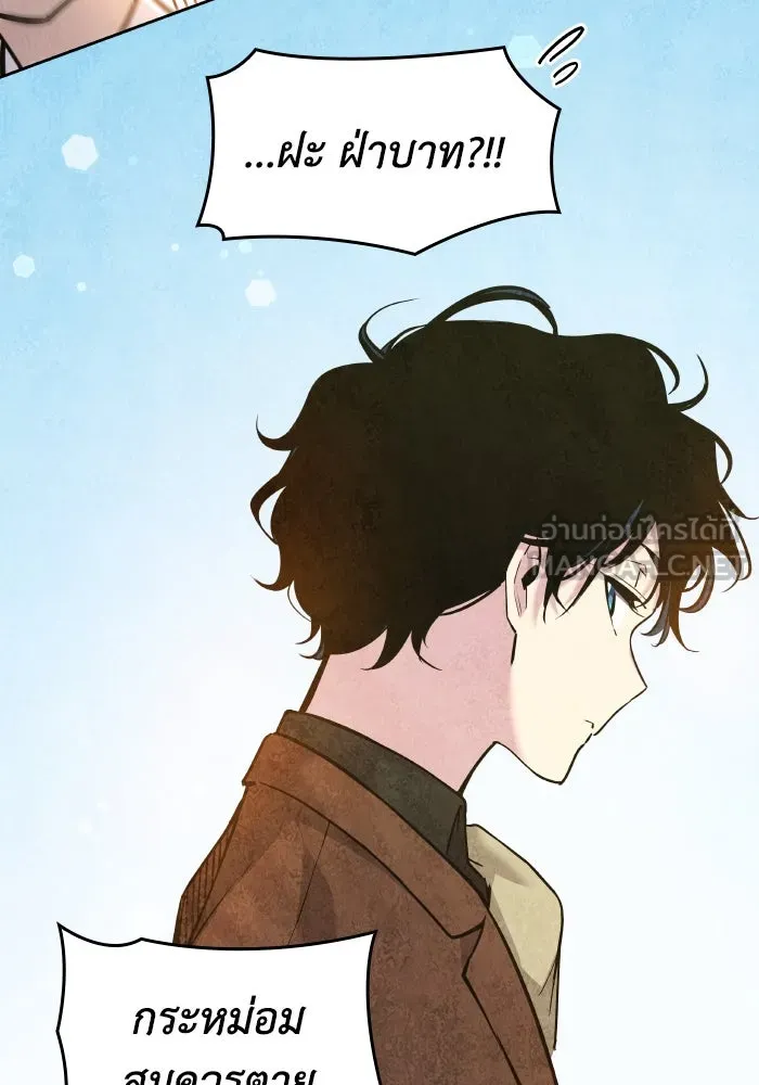ฟิลเลียโรเซ่กับคำทำนายแห่งมงกุฎหนาม ตอนที่ 96 รูปที่ 18
