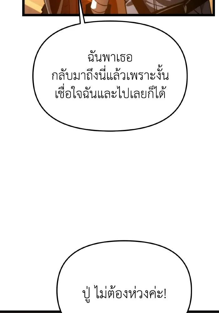 การแข่งขันของผู้เกิดใหม่ ตอนที่ 109 รูปที่ 38