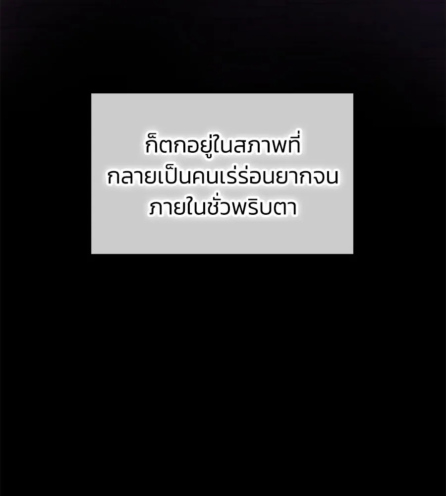 บาสเตียน ตอนที่ 1 รูปที่ 56