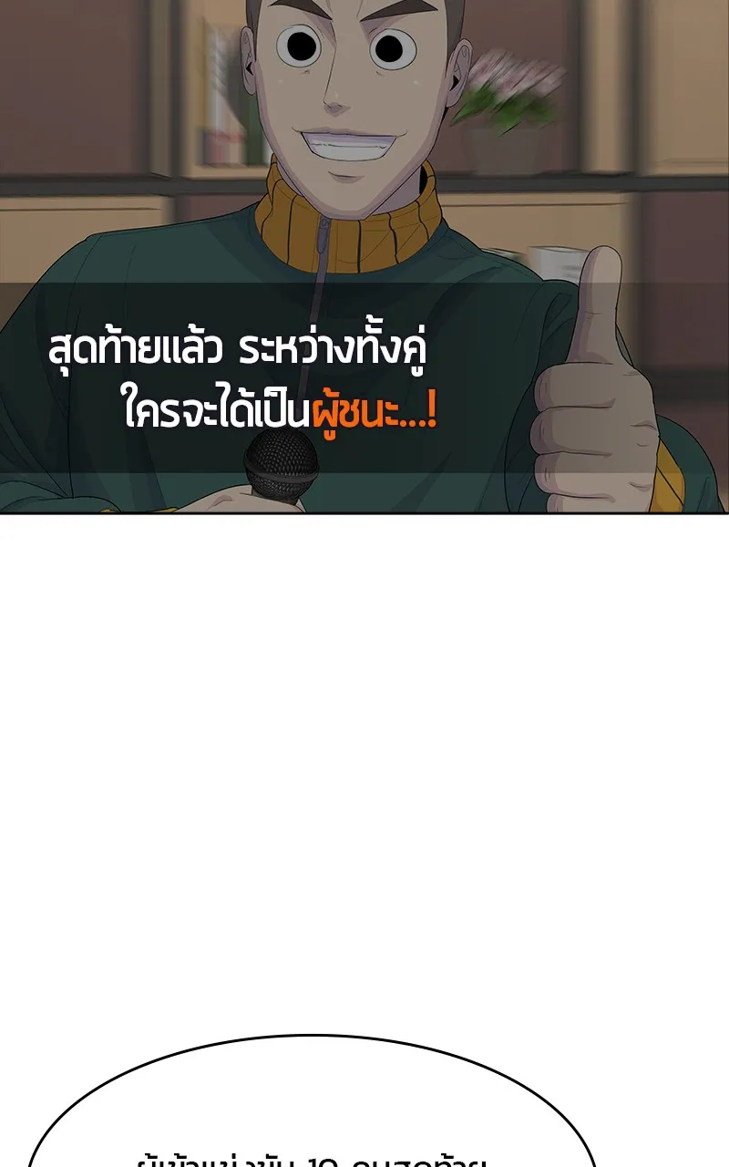 บันทึกครัวค่ายทหาร ตอนที่ 211 รูปที่ 127