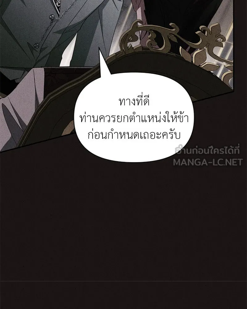 โอ้ ศัตรูที่รัก ตอนที่ 68 รูปที่ 99