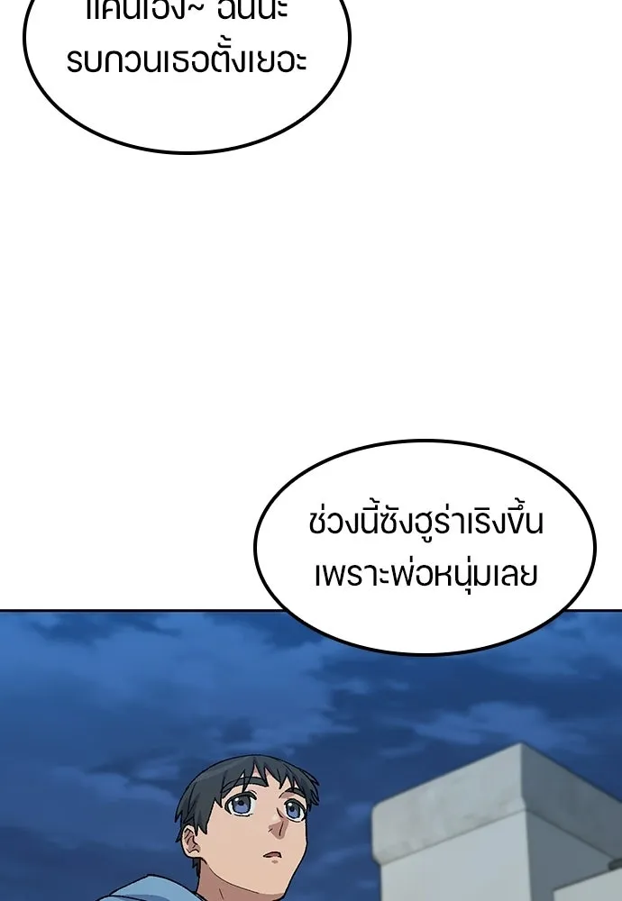 ตั้งแคมป์ฮีลใจในต่างโลก ตอนที่ 76 รูปที่ 59
