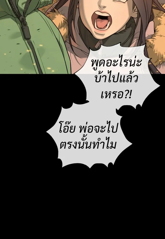 นักฆ่าย้อนวัย ตอนที่ 116 รูปที่ 295