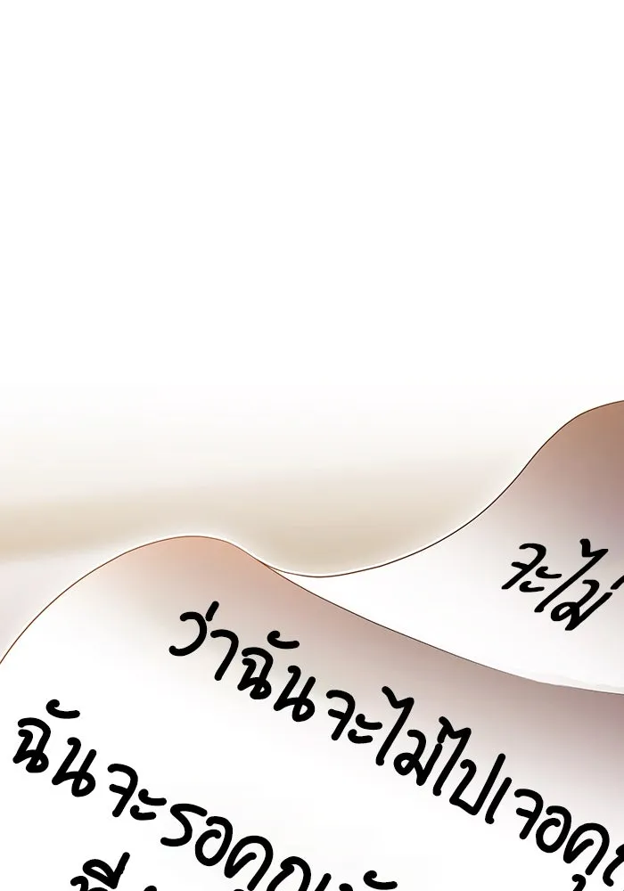 +99 ท่อนไม้พร้อมบวก ตอนที่ 85 บทส่งท้ายซีซัน 1 (3) รูปที่ 14