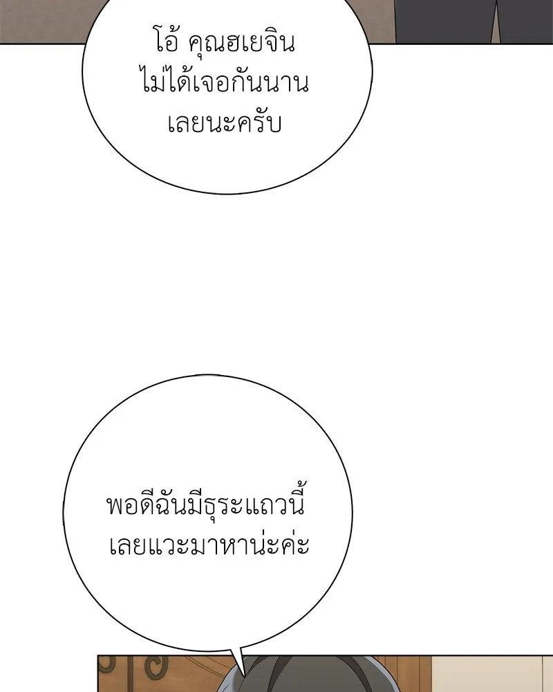 คนสวนโลกฮันเตอร์ ตอนที่ 9 รูปที่ 79
