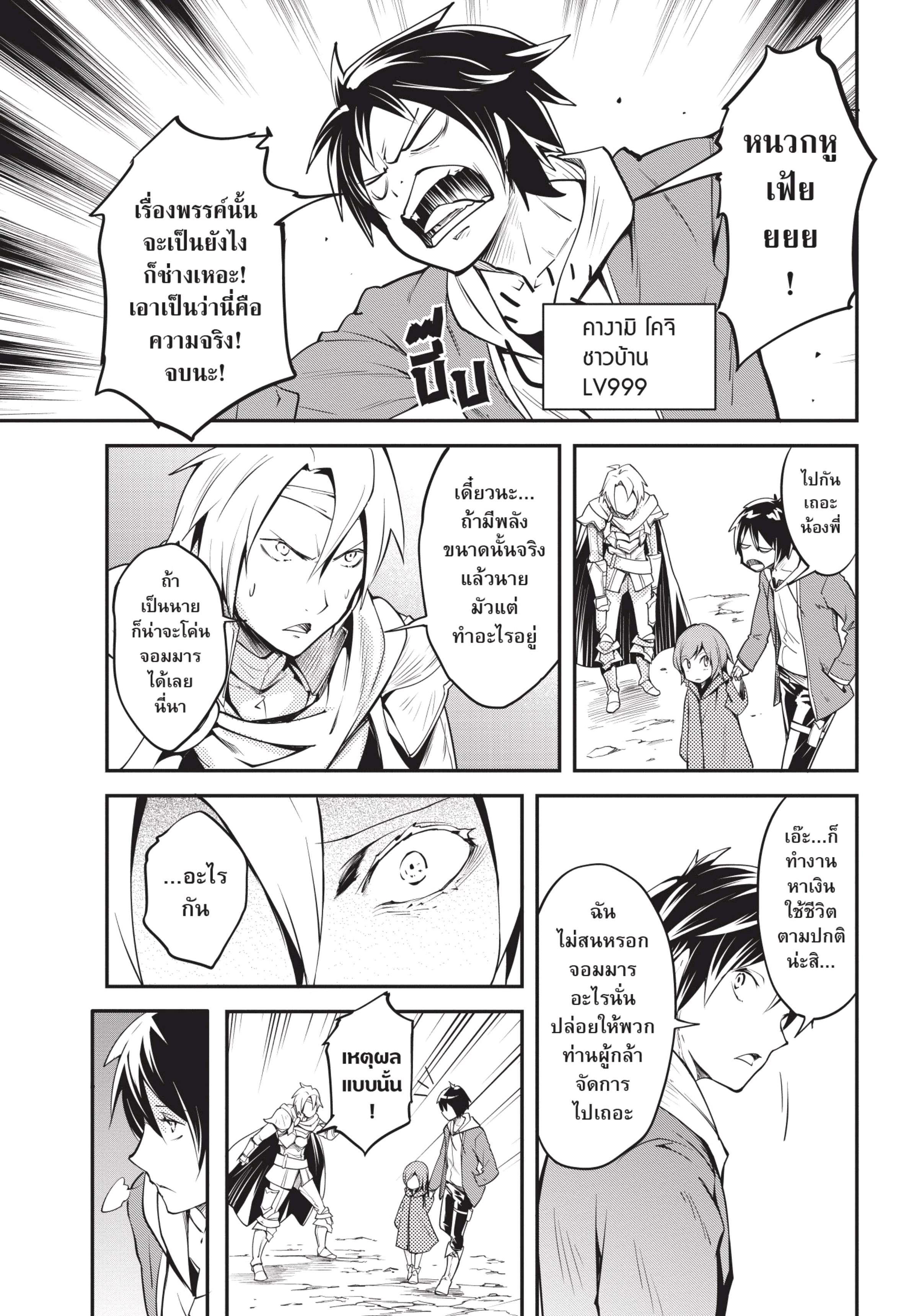 Manga-lc-com อ่านมังงะ อ่านการ์ตูน ออนไลน์ ฟรี Lv999 no Murabito ชาวบ้าน LV999 ตอนที่ 1 2 3 4 5 6 7 8 9 10 11 12 13 14 ฟรี ไม่มีโฆษณา Manga-lc - อ่าน มังงะ อ่าน การ์ตูน ออนไลน์ อ่านมังงะ ฟรี