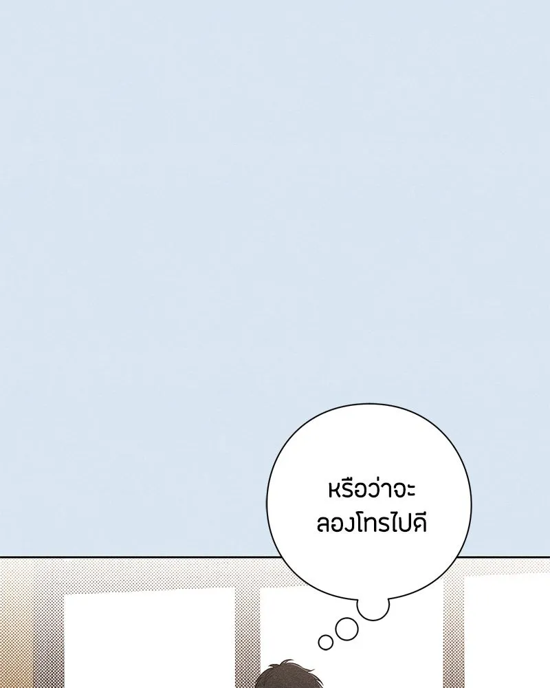 เป็นวัยรุ่นมันเหนื่อย ตอนที่ 44 รูปที่ 100