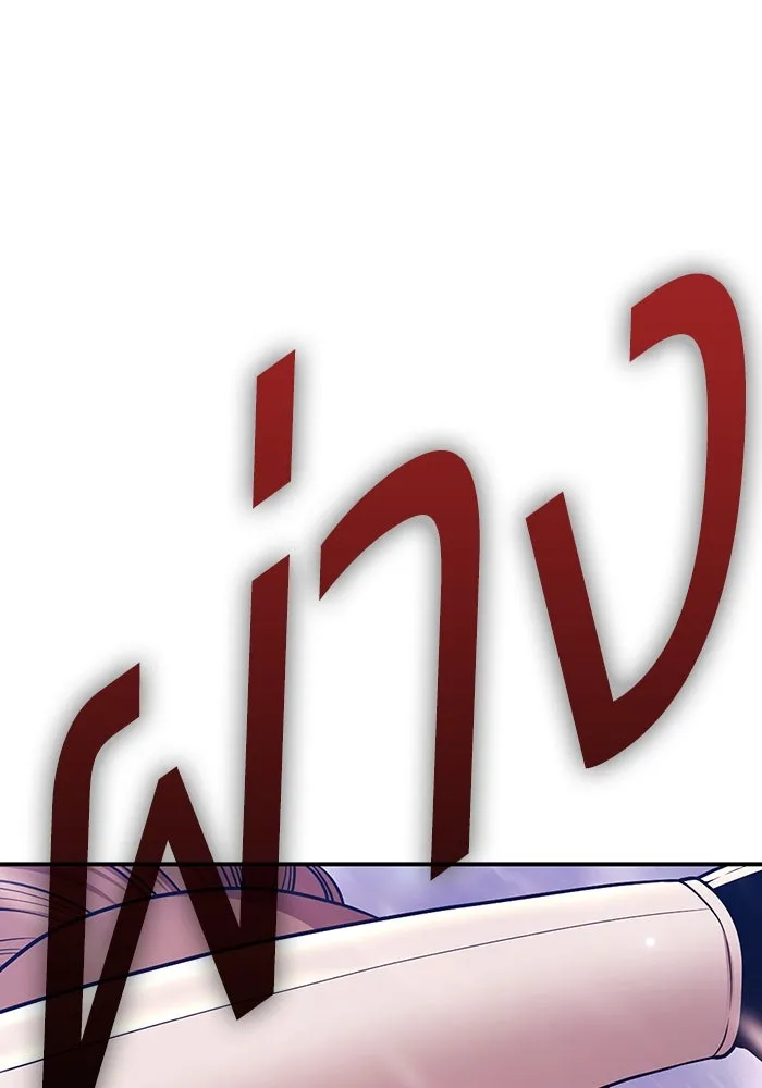 +99 ท่อนไม้พร้อมบวก ตอนที่ 3 เจ้าเด็กหมาป่า (1) รูปที่ 128