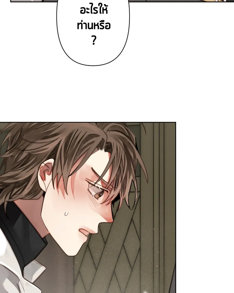 เทพมังกรคลั่งรัก ตอนที่ 49 เรื่องที่ในอดีตไม่รู้ รูปที่ 28