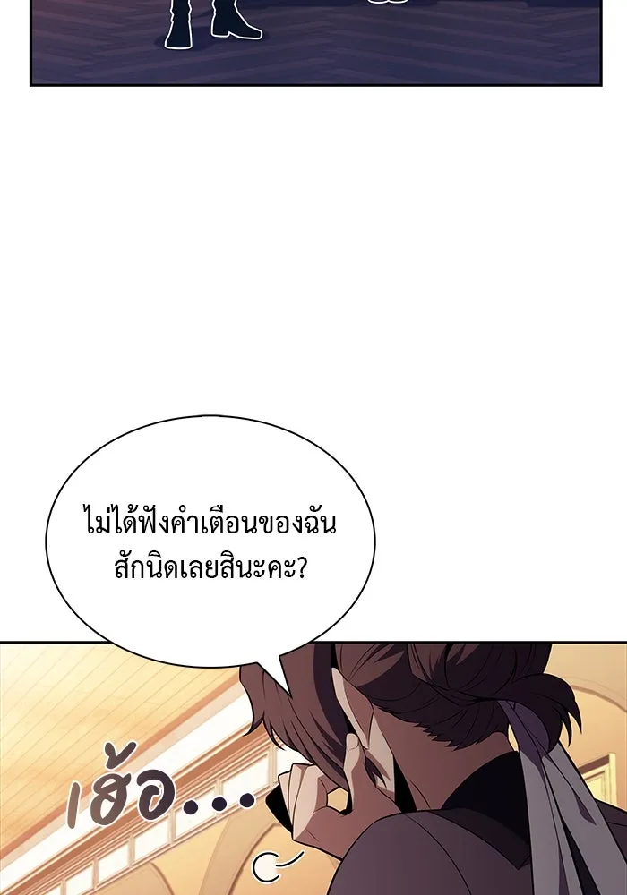 ลูกชายคนเล็กของดยุกคือมือสังหาร ตอนที่ 45 รูปที่ 86