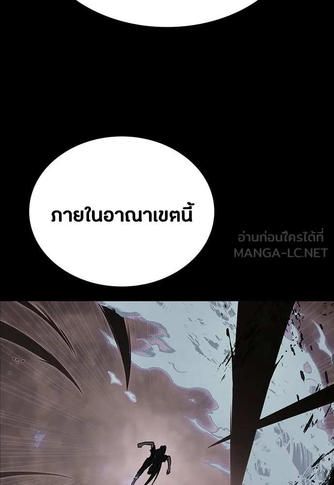 มือสังหารพันธุ์อมตะ ตอนที่ 50 รูปที่ 108