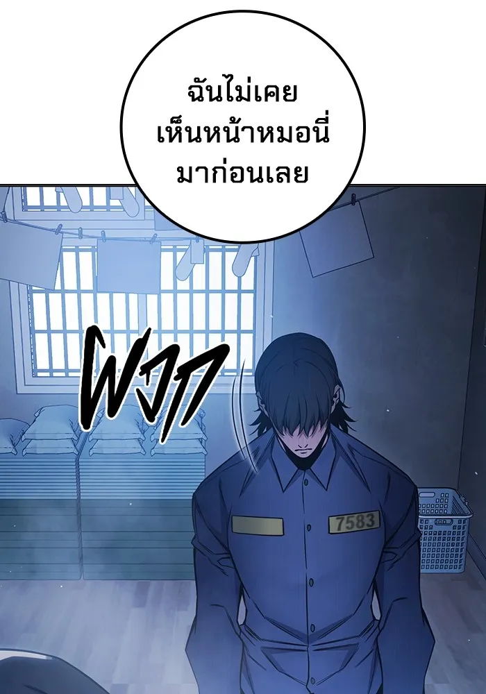 เยาวชนคนคุก ตอนที่ 23 รูปที่ 116