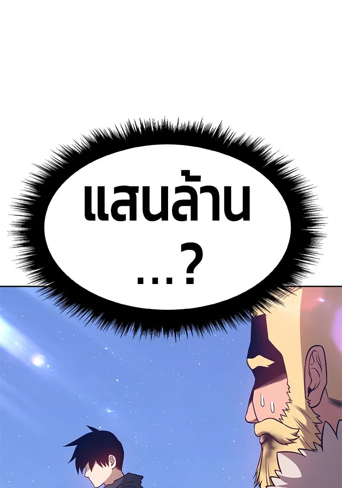 +99 ท่อนไม้พร้อมบวก ตอนที่ 9 รูปที่ 235