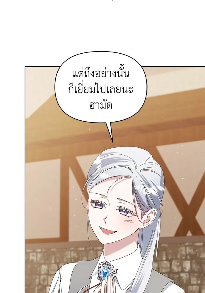 ชีวิตใหม่ในตระกูลมือสังหาร ตอนที่ 63 รูปที่ 62