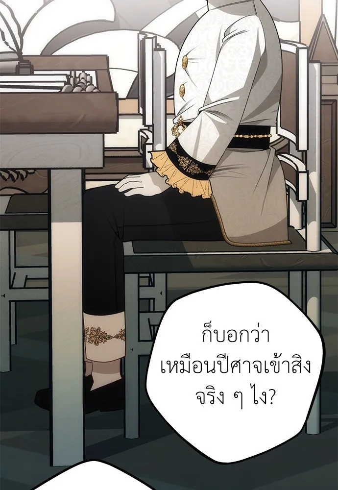 ยัยจิ๋วสมองแจ๋ว ตอนที่ 17 รูปที่ 4