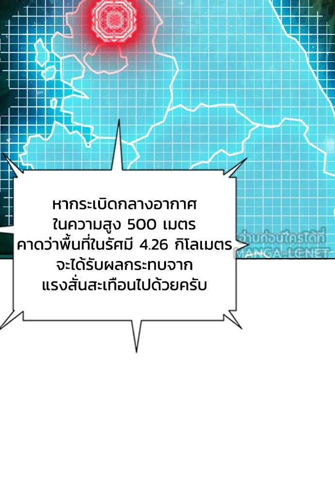 ดรูอิดแห่งสถานีโซล ตอนที่ 92 รูปที่ 75