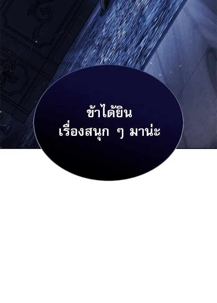 ผมไม่ได้เก่งอย่างที่คิด ตอนที่ 58 รูปที่ 151