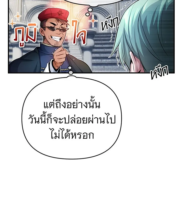 จอมเวทเกิดใหม่ในรอบ 66666 ปี ตอนที่ 60 รูปที่ 38