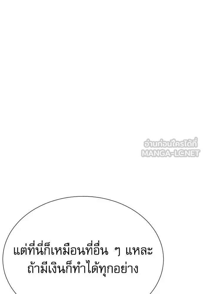 หลานอัจฉริยะ ตอนที่ 37 รูปที่ 12