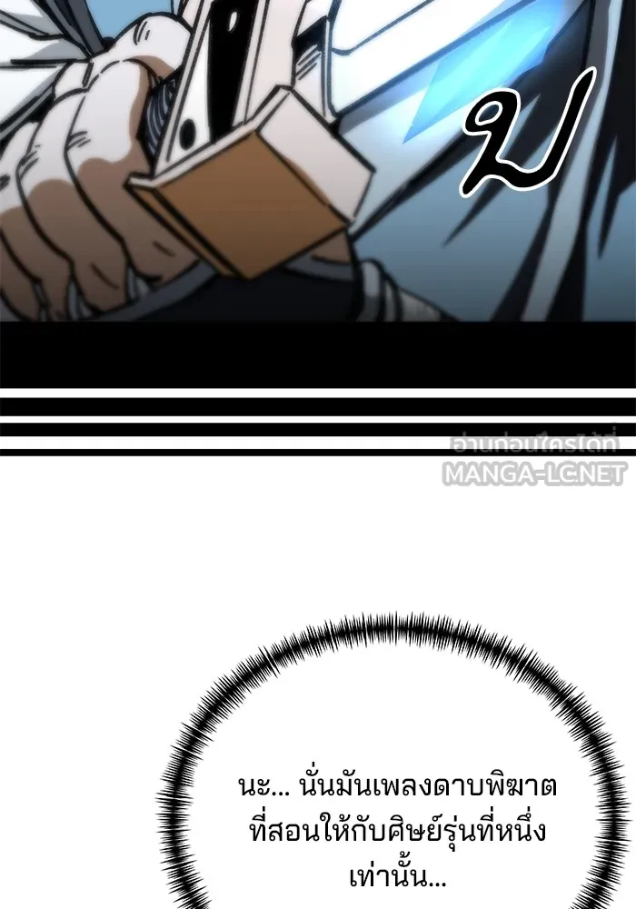 คุณปู่จอมยุทธกับหลานสาวสุดแกร่ง ตอนที่ 16 รูปที่ 123