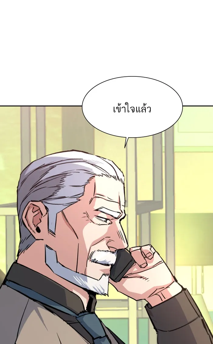 พี่ชายสายบอดี้การ์ด ตอนที่ 91 รูปที่ 76