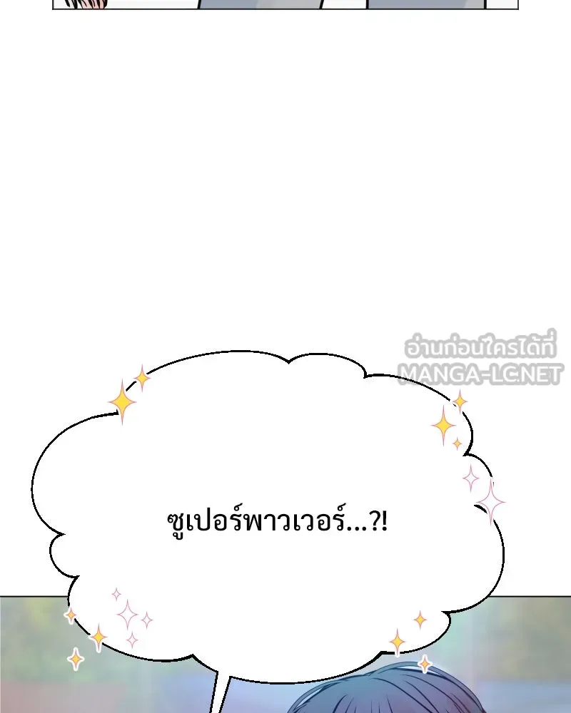 รักนี้ไม่ต้องมีเซนส์ ตอนที่ 37 รูปที่ 117