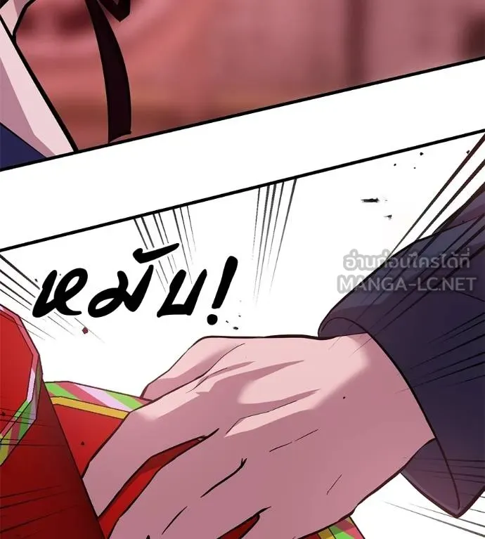 เรียกฉันว่าพระเจ้า ตอนที่ 11 รูปที่ 135