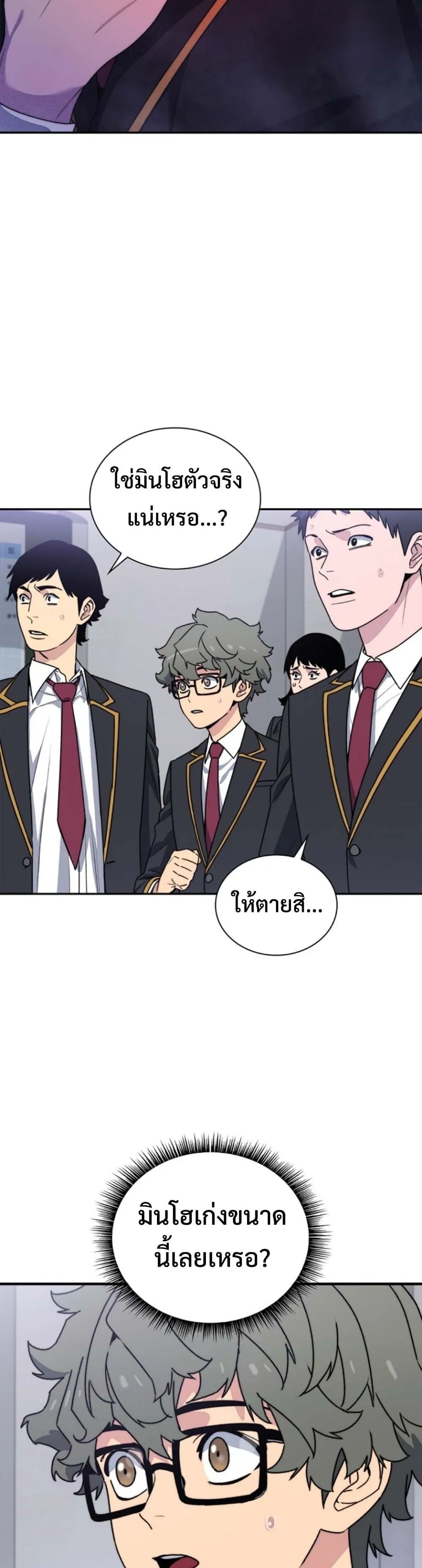 The 18-Year Old Demon King ตอนที่ ตอนที่ 2 รูปที่ 2