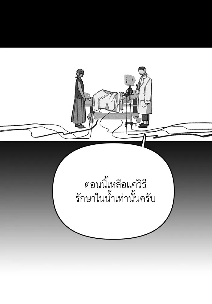 รักน้ำ รักปลา รักเธอนะ ตอนที่ 46 ปลาถูกเปิดเผยความลับ รูปที่ 119