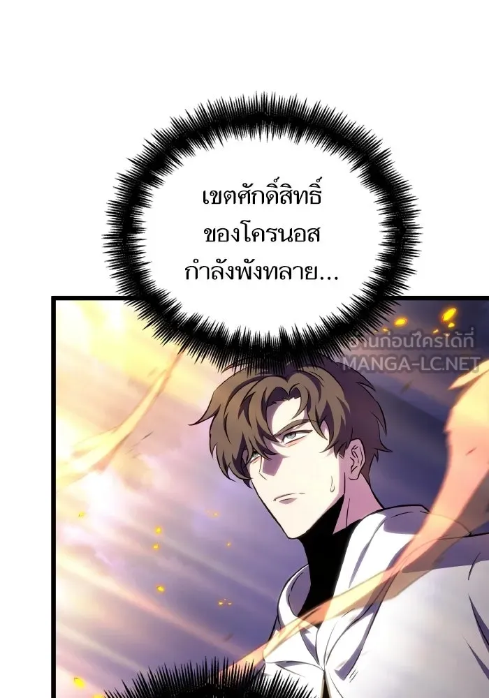 หลังวันสิ้นโลก ตอนที่ 203 รูปที่ 51