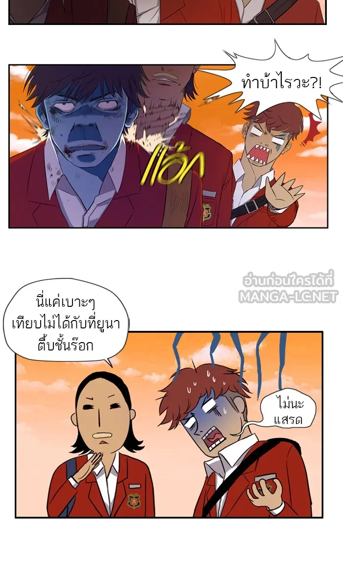 ปั่นสู้ฝันbrWind Breaker ตอนที่ 8 รูปที่ 39