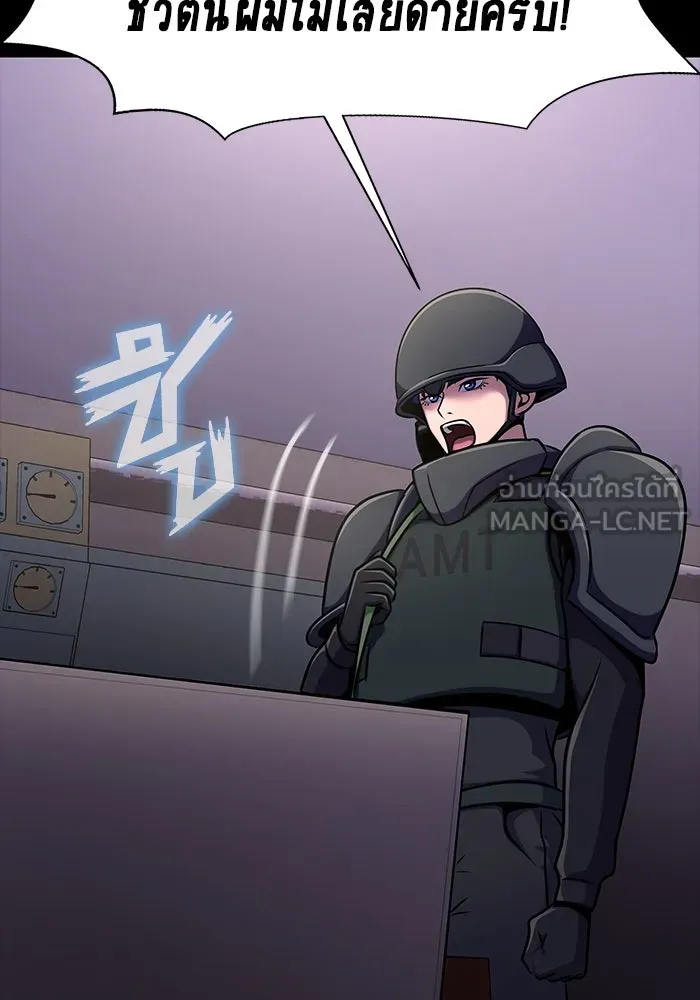 เพลเยอร์นักกินเหล็ก ตอนที่ 9 รูปที่ 15