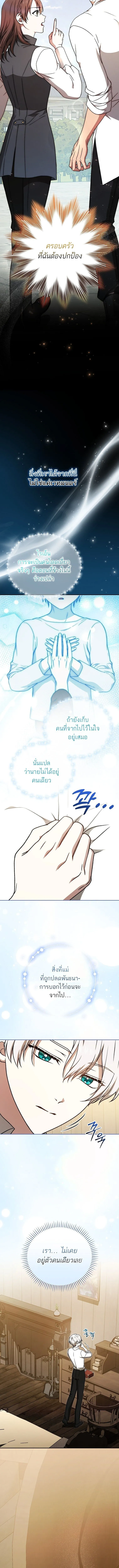Concept Grasping Magic Genius อ_จฉร_ยะเวทมนตร_ ผ_ไขความล_บแห_งมานา ตอนที่ ตอนที่ 21 รูปที่ 15